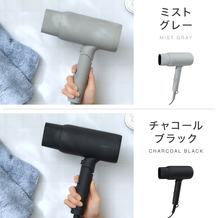 ヘアドライヤー 大風量 速乾 ツヤ 美髪 ケア 高濃度マイナスイオン ツヤ 時短 ダメージ軽減 静電気防止 折りたたみ 温度 風量調整 冷風 ノズル付き 恒温ケア 軽い 軽量 simplus シンプラス SP-HDR02