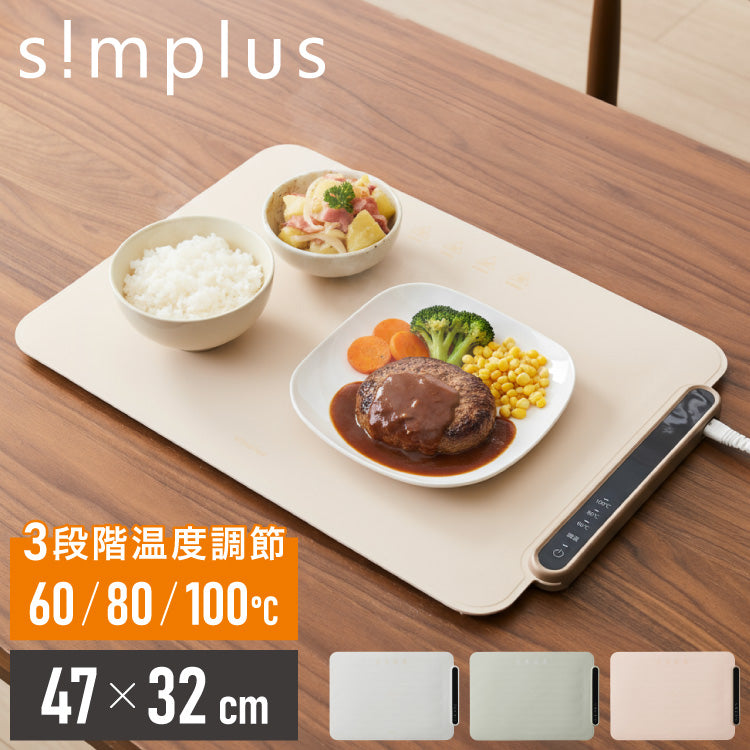 simplus 保温プレート プレート4枚用