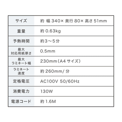 ラミネーター A4対応 ウォームアップ時間3分 加熱均一 コンパクト 簡単操作 過熱保護 気泡なし 125ミクロン 125μm 最大対応用紙厚さ0.5mm ラミネート機 ABS機能 simplus シンプラス SP-LMN01 【メーカー1年保証】