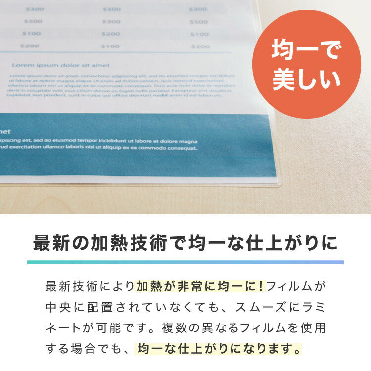 simplus ラミネーター A4対応 ウォームアップ時間3分 コンパクト 簡単操作 過熱保護 加熱均一 気泡なし 125ミクロン 125μm 最大対応用紙厚さ0.5mm ラミネート機 ABS機能 シンプラス SP-LMN01