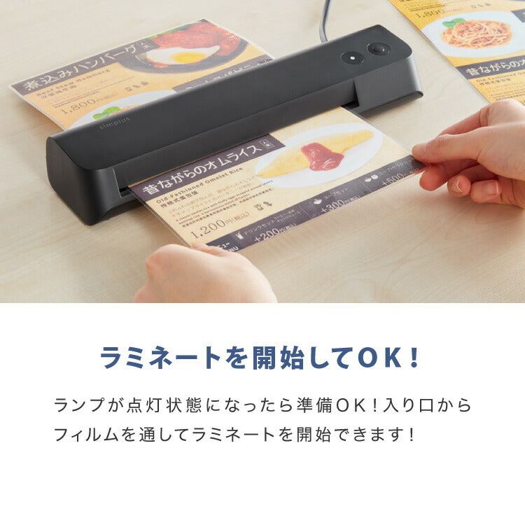 simplus ラミネーター A4対応 ウォームアップ時間3分 コンパクト 簡単操作 過熱保護 加熱均一 気泡なし 125ミクロン 125μm 最大対応用紙厚さ0.5mm ラミネート機 ABS機能 シンプラス SP-LMN01