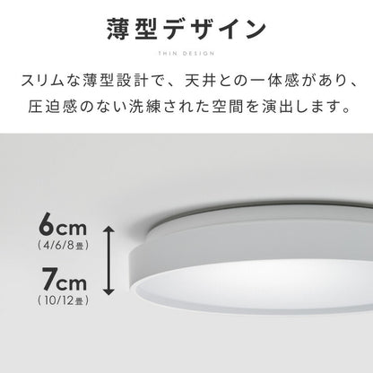 simplus シーリングライト 12畳 リモコン付き 無段階調色調光 LED 調光 調色 明るい 高演色 薄型 リビング 子供部屋 メモリ機能 節電 6畳 8畳 10畳 シンプラス SP-NCEL12【メーカー保証1年】