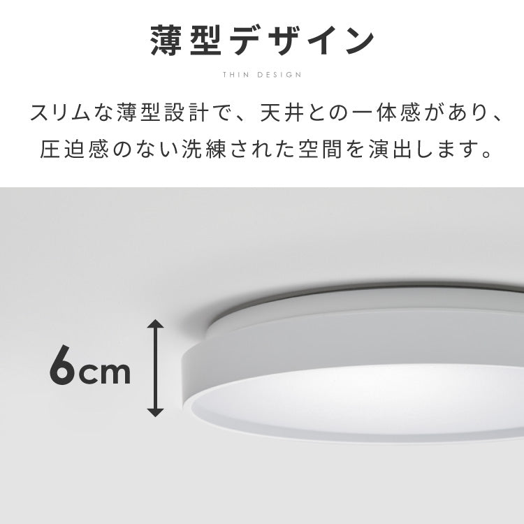 【30%OFF】simplus シーリングライト 4畳 リモコン付き 無段階調色調光 LED 調光 調色 明るい 高演色 薄型 ナイトライト リビング 子供部屋 おしゃれ タイマー機能 メモリ機能 節電モード シンプラス SP-NCEL