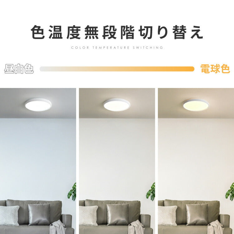 simplus シーリングライト 12畳 リモコン付き 無段階調色調光 LED 調光 調色 明るい 高演色 薄型 リビング 子供部屋 メモリ機能 節電 6畳 8畳 10畳 シンプラス SP-NCEL12【メーカー保証1年】