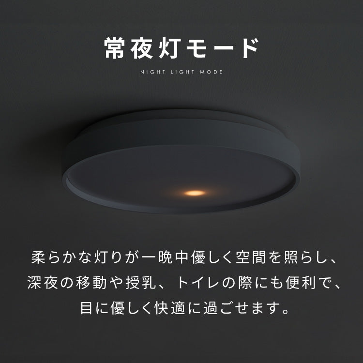 【30%OFF】simplus シーリングライト 4畳 リモコン付き 無段階調色調光 LED 調光 調色 明るい 高演色 薄型 ナイトライト リビング 子供部屋 おしゃれ タイマー機能 メモリ機能 節電モード シンプラス SP-NCEL