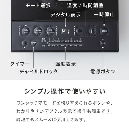 IHコンロ クッキングヒーター 1000W 卓上IH調理器 1口 8段階 揚げ物 高火力 切り忘れ防止 保温 タイマー機能 コンパクト 台所 食卓 一人暮らし 自炊 新生活 simplus シンプラス SP-NIHC01-BK