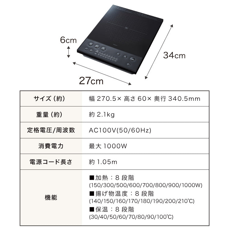 IHコンロ クッキングヒーター 1000W 卓上IH調理器 1口 8段階 揚げ物 高火力 切り忘れ防止 保温 タイマー機能 コンパクト 台所 食卓 一人暮らし 自炊 新生活 simplus シンプラス SP-NIHC01-BK