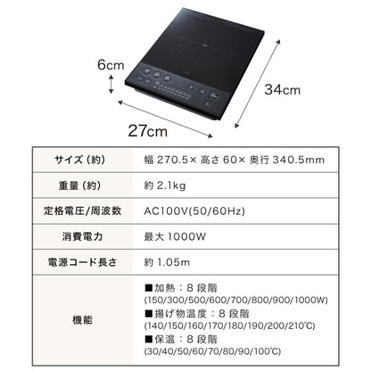 IHコンロ クッキングヒーター 1000W 卓上IH調理器 1口 8段階 揚げ物 高火力 切り忘れ防止 保温 タイマー機能 コンパクト 台所 食卓 一人暮らし 自炊 新生活 simplus シンプラス SP-NIHC01-BK
