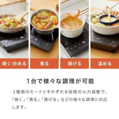 IHコンロ クッキングヒーター 1000W 卓上IH調理器 1口 8段階 揚げ物 高火力 切り忘れ防止 保温 タイマー機能 コンパクト 台所 食卓 一人暮らし 自炊 新生活 simplus シンプラス SP-NIHC01-BK
