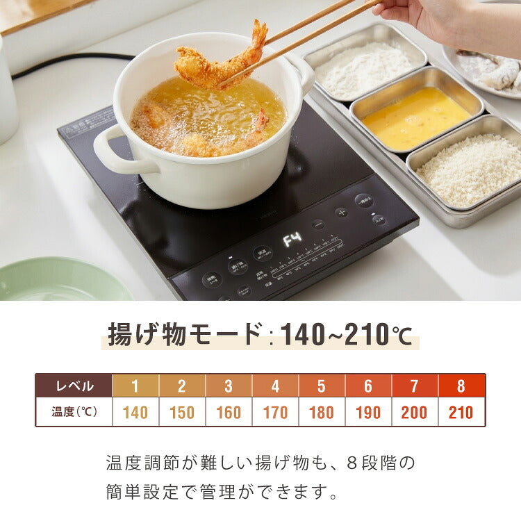 IHコンロ クッキングヒーター 1000W 卓上IH調理器 1口 8段階 揚げ物 高火力 切り忘れ防止 保温 タイマー機能 コンパクト 台所 食卓 一人暮らし 自炊 新生活 simplus シンプラス SP-NIHC01-BK