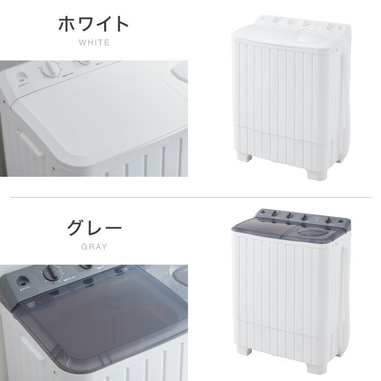 二層式洗濯機 7kg 洗濯機 縦型二槽式 節電 エコ 軽量 コンパクト