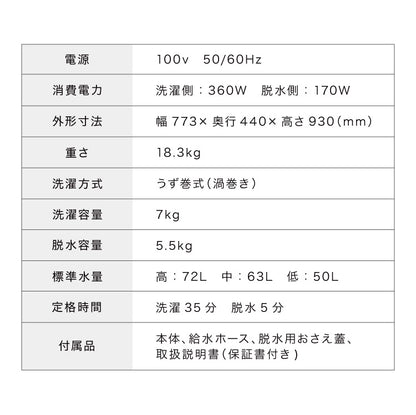 二層式洗濯機 7kg 洗濯機 縦型二槽式 節電 エコ 軽量 コンパクト ステンレス槽 まとめ洗い 容量7kg 脱水5.5kg 脱水器 部屋干し 単身 家電 新生活 simplus シンプラス SP-NWM02【メーカー1年保証】