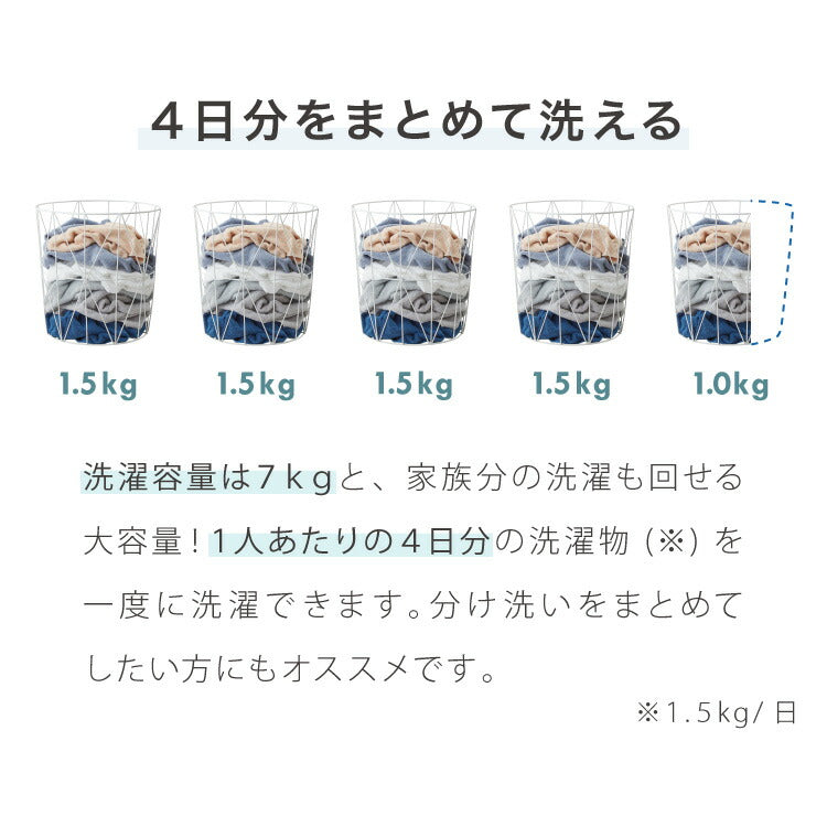 二層式洗濯機 7kg 洗濯機 縦型二槽式 節電 エコ 軽量 コンパクト