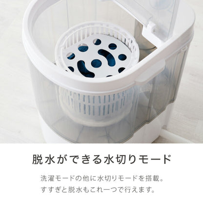 simplus ミニ洗濯機 小型洗濯機 2kgまで対応 ミニランドリー 脱水付き 排水 すすぎ コンパクト タイマー付き 一人暮らし 分け洗い 泥 介護 育児 シンプラス SP-NWMN01  【メーカー1年保証】