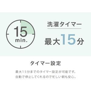 simplus ミニ洗濯機 小型洗濯機 2kgまで対応 ミニランドリー 脱水付き 排水 すすぎ コンパクト タイマー付き 一人暮らし 分け洗い 泥 介護 育児 赤ちゃんの衣類 シンプラス SP-NWMN01