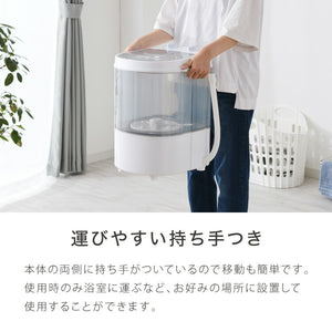 simplus ミニ洗濯機 小型洗濯機 2kgまで対応 ミニランドリー 脱水付き 排水 すすぎ コンパクト タイマー付き 一人暮らし 分け洗い 泥 介護 育児 赤ちゃんの衣類 シンプラス SP-NWMN01