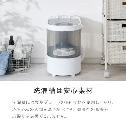 simplus ミニ洗濯機 小型洗濯機 2kgまで対応 ミニランドリー 脱水付き 排水 すすぎ コンパクト タイマー付き 一人暮らし 分け洗い 泥 介護 育児 シンプラス SP-NWMN01  【メーカー1年保証】