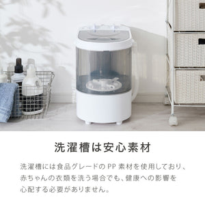 simplus ミニ洗濯機 小型洗濯機 2kgまで対応 ミニランドリー 脱水付き 排水 すすぎ コンパクト タイマー付き 一人暮らし 分け洗い 泥 介護 育児 赤ちゃんの衣類 シンプラス SP-NWMN01