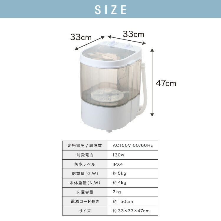 simplus ミニ洗濯機 小型洗濯機 2kgまで対応 ミニランドリー 脱水付き 排水 すすぎ コンパクト タイマー付き 一人暮らし 分け洗い 泥 介護 育児 シンプラス SP-NWMN01  【メーカー1年保証】