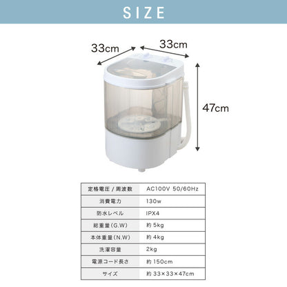 simplus ミニ洗濯機 小型洗濯機 2kgまで対応 ミニランドリー 脱水付き 排水 すすぎ コンパクト タイマー付き 一人暮らし 分け洗い 泥 介護 育児 シンプラス SP-NWMN01  【メーカー1年保証】