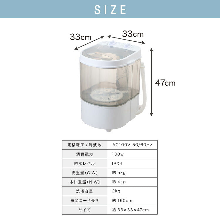 simplus ミニ洗濯機 小型洗濯機 2kgまで対応 ミニランドリー 脱水付き 排水 すすぎ コンパクト タイマー付き 一人暮らし 分け洗い 泥 介護 育児 赤ちゃんの衣類 シンプラス SP-NWMN01