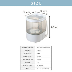 simplus ミニ洗濯機 小型洗濯機 2kgまで対応 ミニランドリー 脱水付き 排水 すすぎ コンパクト タイマー付き 一人暮らし 分け洗い 泥 介護 育児 赤ちゃんの衣類 シンプラス SP-NWMN01