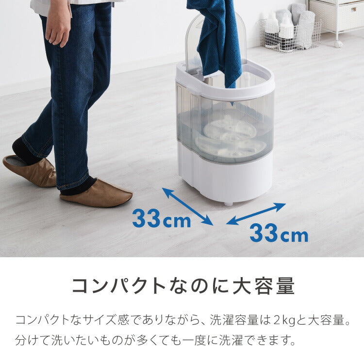 simplus ミニ洗濯機 小型洗濯機 2kgまで対応 ミニランドリー 脱水付き 排水 すすぎ コンパクト タイマー付き 一人暮らし 分け洗い 泥 介護 育児 シンプラス SP-NWMN01  【メーカー1年保証】