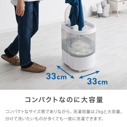 simplus ミニ洗濯機 小型洗濯機 2kgまで対応 ミニランドリー 脱水付き 排水 すすぎ コンパクト タイマー付き 一人暮らし 分け洗い 泥 介護 育児 シンプラス SP-NWMN01  【メーカー1年保証】