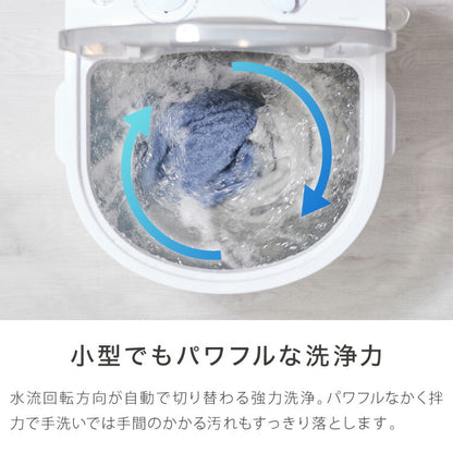simplus ミニ洗濯機 小型洗濯機 2kgまで対応 ミニランドリー 脱水付き 排水 すすぎ コンパクト タイマー付き 一人暮らし 分け洗い 泥 介護 育児 シンプラス SP-NWMN01  【メーカー1年保証】