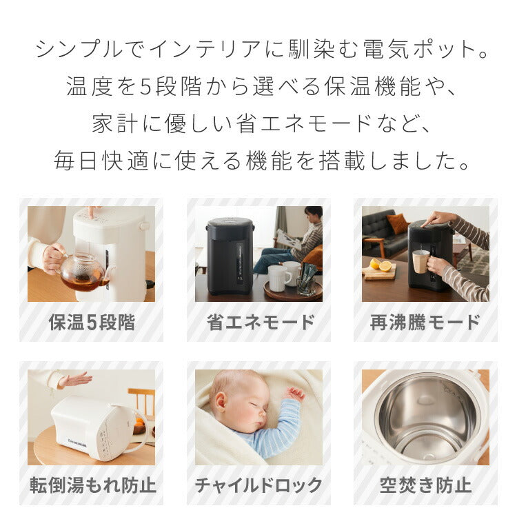 simplus 電気ポット 2.2L 省エネモード 保温 マイコン式 大容量 コンパクト ジャーポット ポット カルキ抜き 空焚き防止 温度調節 SP-PD22 シンプラス
