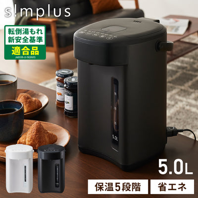 simplus 電気ポット 5L 省エネモード 保温 マイコン式 大容量 コンパクト ジャーポット ポット