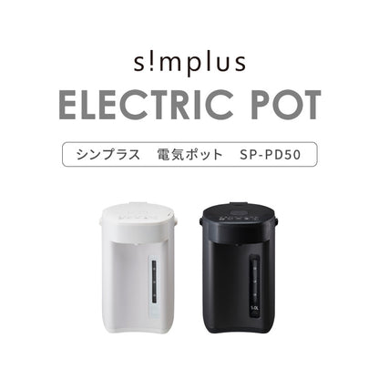 simplus 電気ポット 5L 省エネモード 保温 マイコン式 大容量 コンパクト ジャーポット ポット 【メーカー保証1年】
