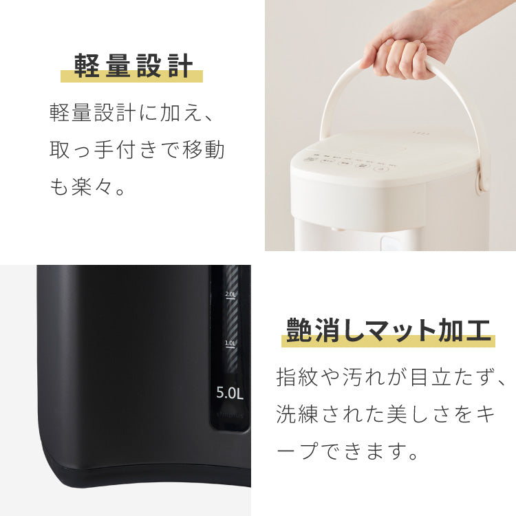 simplus 電気ポット 5L 省エネモード 保温 マイコン式 大容量 コンパクト ジャーポット ポット 【メーカー保証1年】