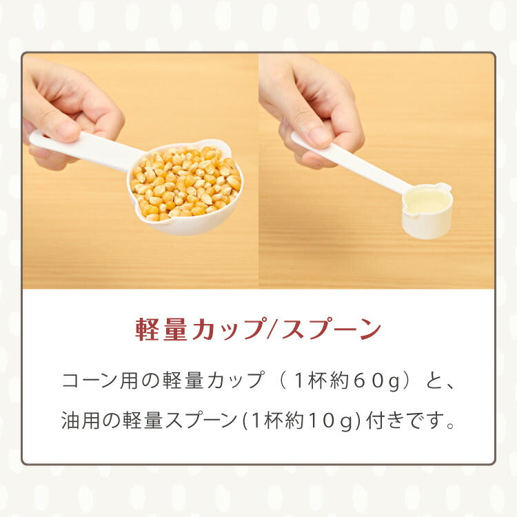 【5%OFF】ポップコーンメーカー ポップコーンマシン 味付け 家庭用 大容量 縁日 お祭り 子供 簡単手入れ イベント 映画観賞 simplus シンプラス SP-PM02【メーカー1年保証】