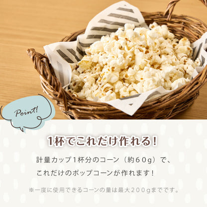 【5%OFF】ポップコーンメーカー ポップコーンマシン 味付け 家庭用 大容量 縁日 お祭り 子供 簡単手入れ イベント 映画観賞 simplus シンプラス SP-PM02【メーカー1年保証】