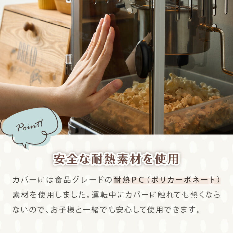ポップコーンメーカー ポップコーンマシン 味付け 家庭用 大容量 縁日