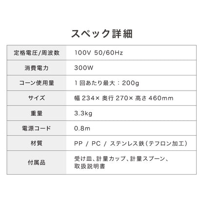 【5%OFF】ポップコーンメーカー ポップコーンマシン 味付け 家庭用 大容量 縁日 お祭り 子供 簡単手入れ イベント 映画観賞 simplus シンプラス SP-PM02【メーカー1年保証】