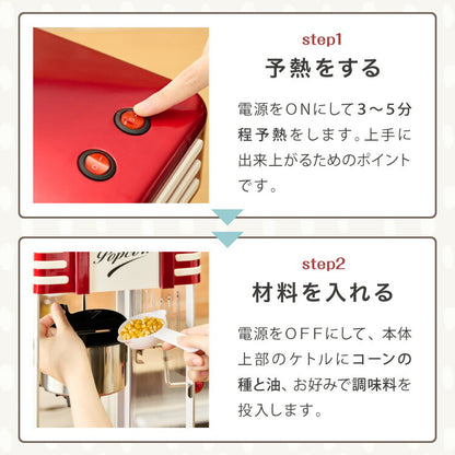 【5%OFF】ポップコーンメーカー ポップコーンマシン 味付け 家庭用 大容量 縁日 お祭り 子供 簡単手入れ イベント 映画観賞 simplus シンプラス SP-PM02【メーカー1年保証】
