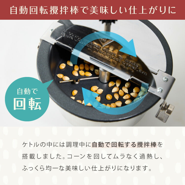 【5%OFF】ポップコーンメーカー ポップコーンマシン 味付け 家庭用 大容量 縁日 お祭り 子供 簡単手入れ イベント 映画観賞 simplus シンプラス SP-PM02【メーカー1年保証】