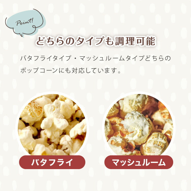 ポップコーンメーカー ポップコーンマシン 味付け 家庭用 大容量 縁日