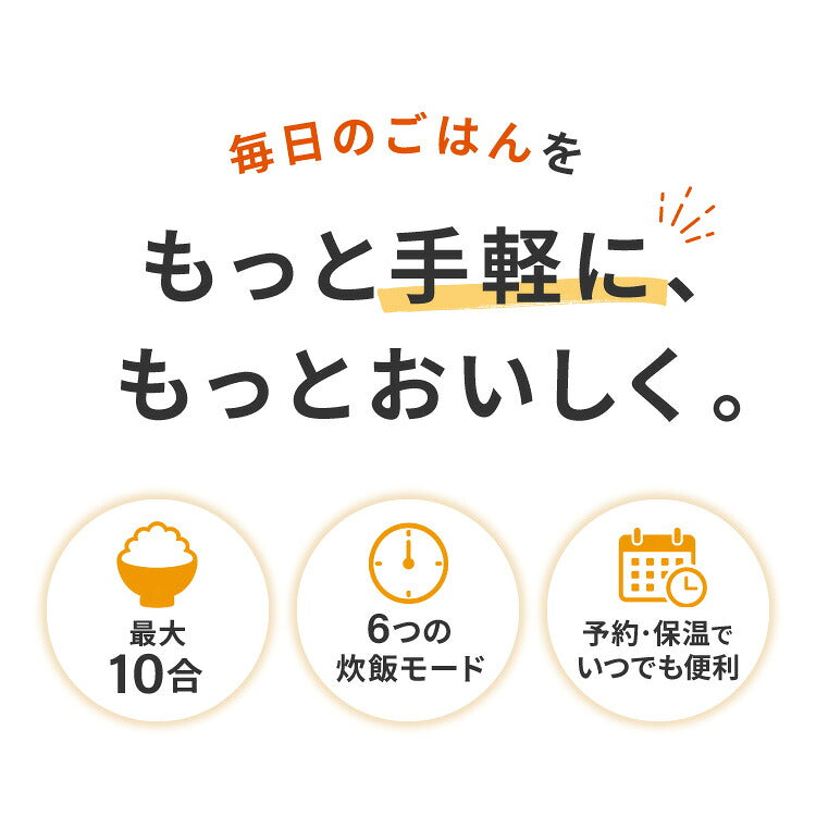 一升炊き炊飯器 炊飯器 10合 マイコン式 炊飯ジャー 白米 無洗米 早炊き 玄米 お粥 雑穀米 スチーム調理 保温 予約 機能 シンプルデザイン ご飯 高火力 手入れ簡単 simplus シンプラス SP-RCMC10