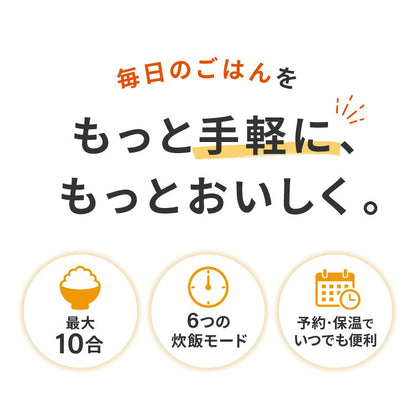 一升炊き炊飯器 炊飯器 10合 マイコン式 炊飯ジャー 白米 無洗米 早炊き 玄米 お粥 雑穀米 スチーム調理 保温 予約 機能 シンプルデザイン ご飯 高火力 手入れ簡単 simplus シンプラス SP-RCMC10