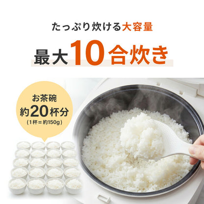 一升炊き炊飯器 炊飯器 10合 マイコン式 炊飯ジャー 白米 無洗米 早炊き 玄米 お粥 雑穀米 スチーム調理 保温 予約 機能 シンプルデザイン ご飯 高火力 手入れ簡単 simplus シンプラス SP-RCMC10