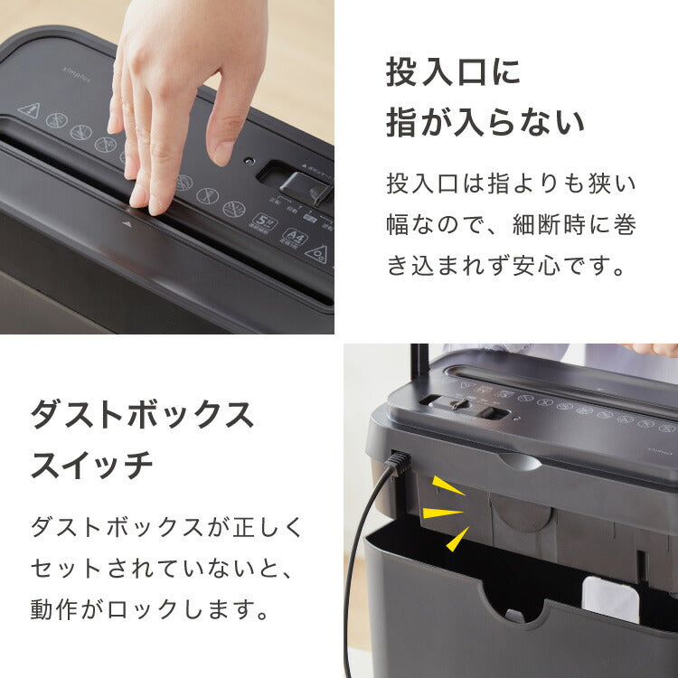 【5%OFF】シュレッダー マイクロカット 定格5枚 最大6枚同時細断 電動 小型 家用 オフィス 卓上 コンパクト 個人情報 ホチキス はがき 写真 5分連続使用 8L simplus シンプラス SP-SRD02
