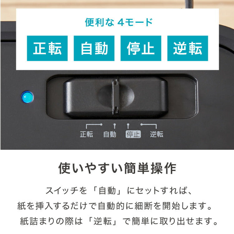 【5%OFF】シュレッダー マイクロカット 定格5枚 最大6枚同時細断 電動 小型 家用 オフィス 卓上 コンパクト 個人情報 ホチキス はがき 写真 5分連続使用 8L simplus シンプラス SP-SRD02