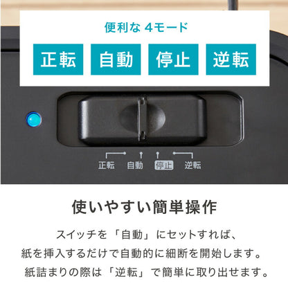 【5%OFF】シュレッダー マイクロカット 定格5枚 最大6枚同時細断 電動 小型 家用 オフィス 卓上 コンパクト 個人情報 ホチキス はがき 写真 5分連続使用 8L simplus シンプラス SP-SRD02