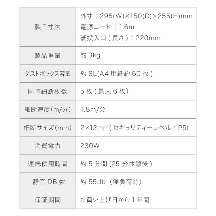 【5%OFF】シュレッダー マイクロカット 定格5枚 最大6枚同時細断 電動 小型 家用 オフィス 卓上 コンパクト 個人情報 ホチキス はがき 写真 5分連続使用 8L simplus シンプラス SP-SRD02