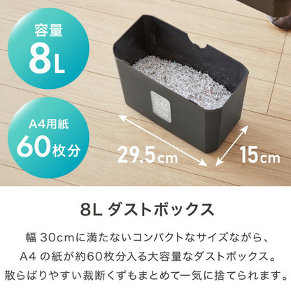 【5%OFF】シュレッダー マイクロカット 定格5枚 最大6枚同時細断 電動 小型 家用 オフィス 卓上 コンパクト 個人情報 ホチキス はがき 写真 5分連続使用 8L simplus シンプラス SP-SRD02