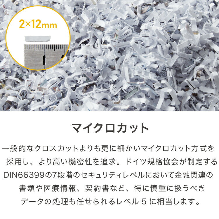 【5%OFF】シュレッダー マイクロカット 定格5枚 最大6枚同時細断 電動 小型 家用 オフィス 卓上 コンパクト 個人情報 ホチキス はがき 写真 5分連続使用 8L simplus シンプラス SP-SRD02