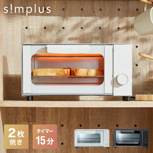 simplus トースター オーブントースター 2枚焼き タイマー付き 受け皿付き パンくずトレー付き 一人暮らし SP-TB01 シンプラス コンパクト かわいい おしゃれ 小型 新生活 パン焼き トースト 切り餅